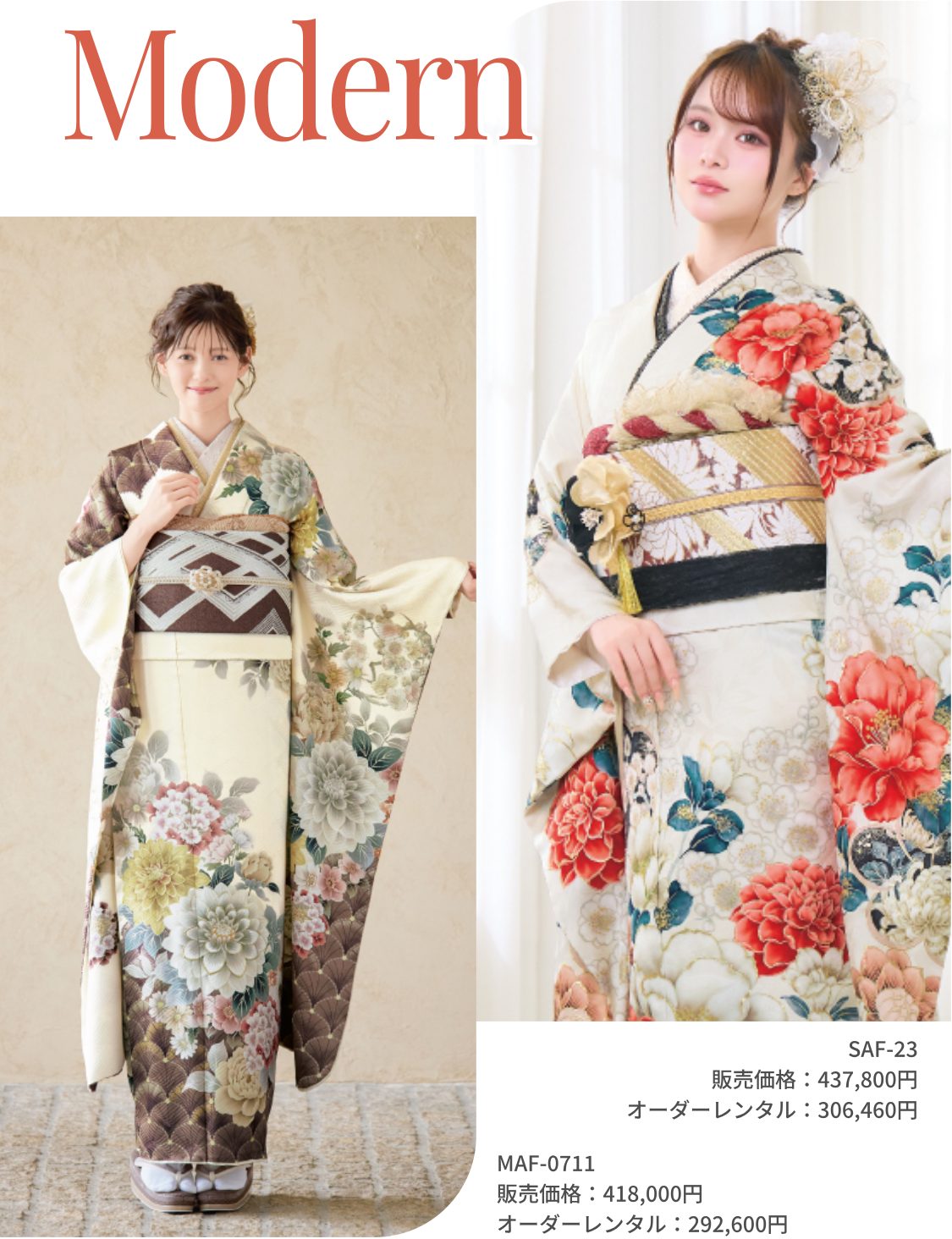 Modernの振袖 MAF-0711・SAF-23