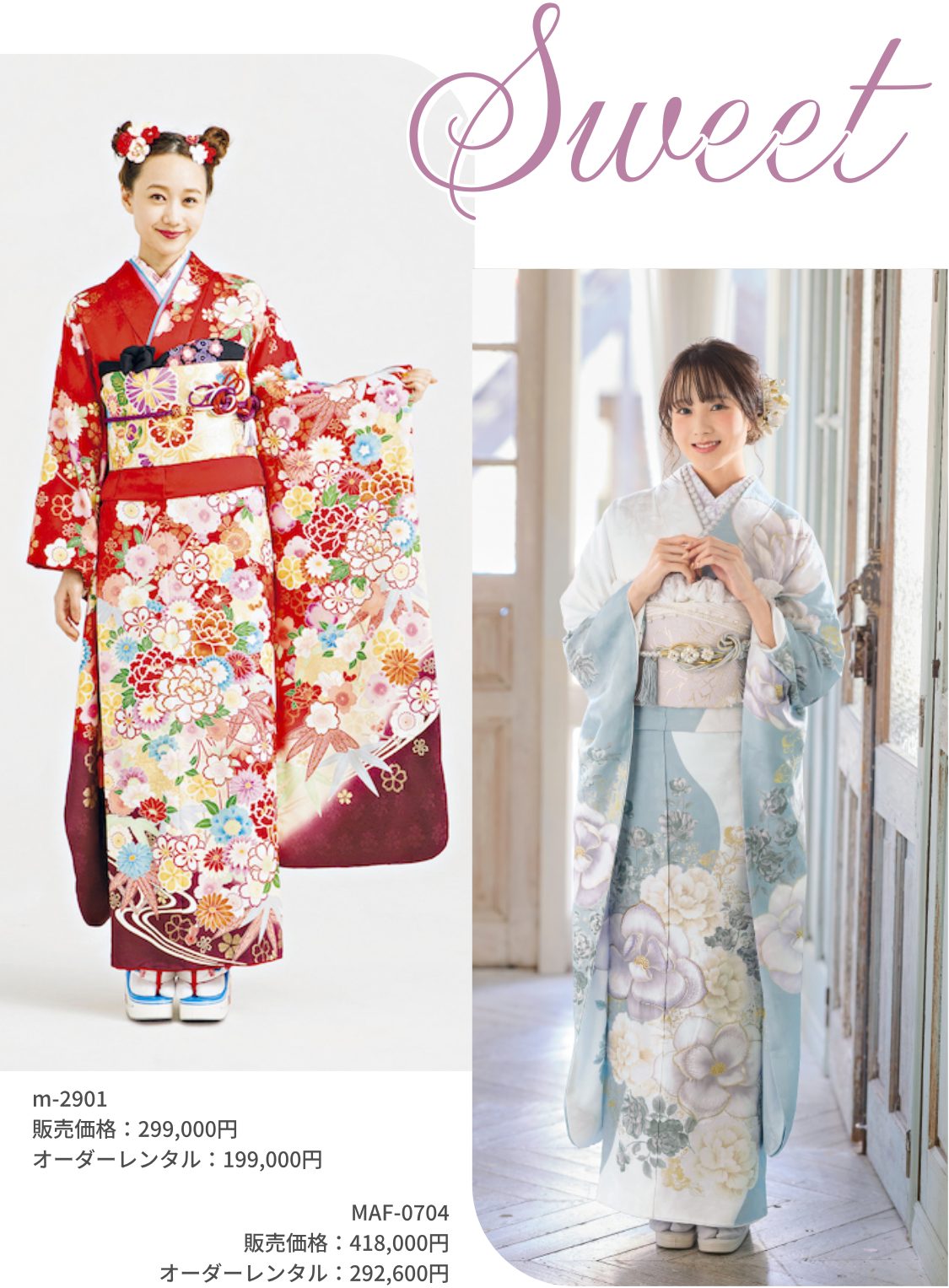 Sweetの振袖 m-2901・MAF-0704