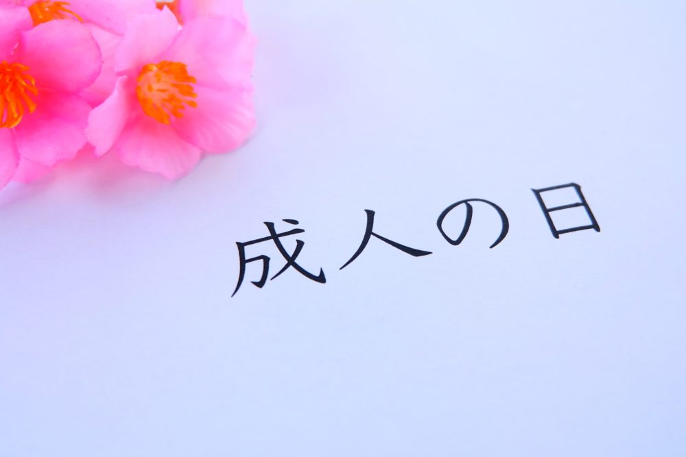 振袖レンタル・購入・ママ振袖なら本きもの松葉にお任せ！