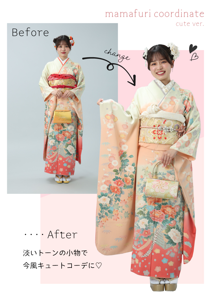 ママ振袖はコーディネートでイメージチェンジ！②