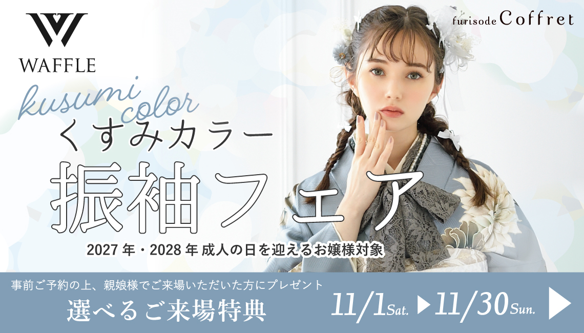 キャンペーンバナー1