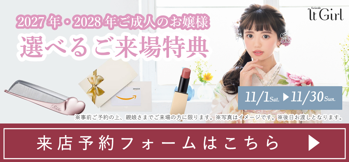 キャンペーンバナー1