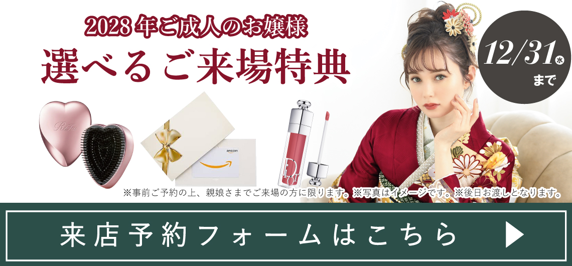 キャンペーンバナー1