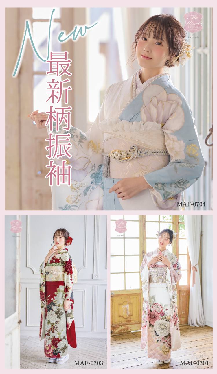 最新柄振袖入荷!①
