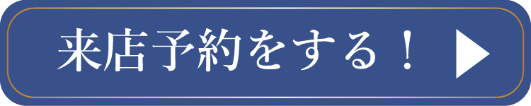 ご予約はこちらから