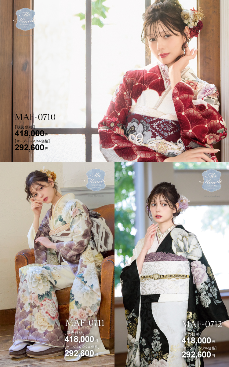 Ma Minette振袖【MAF-0710~MAF-0712】