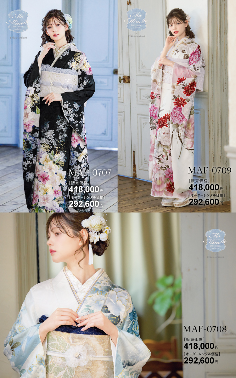 Ma Minette振袖【MAF-0707~MAF-0709】